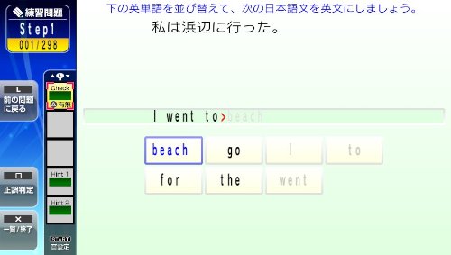 Amazon.co.jp: ネクレボ 英文法徹底特訓 - PSVita : Video Games